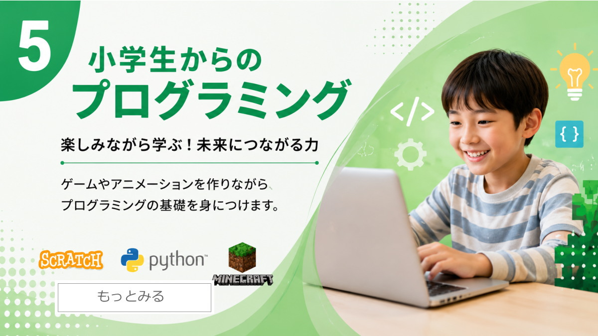 プログラミング