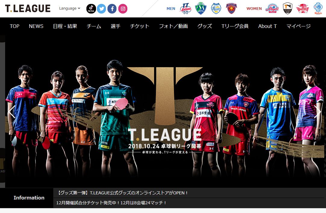 T.LEAGUE