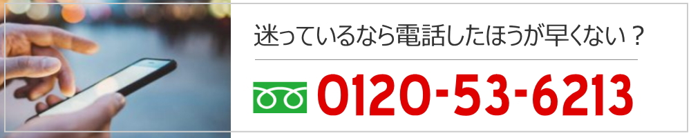 電話の方が速いかも