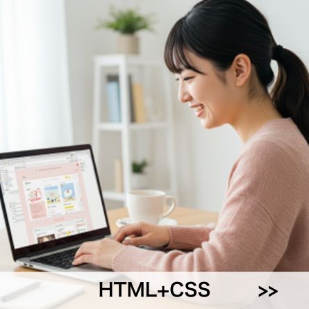 html+css