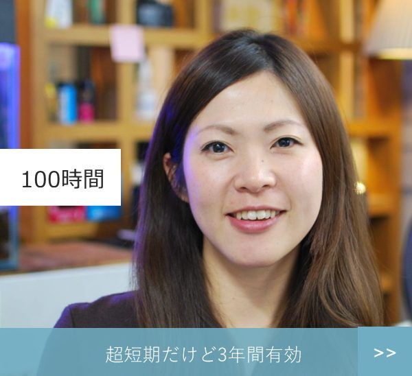100時間
