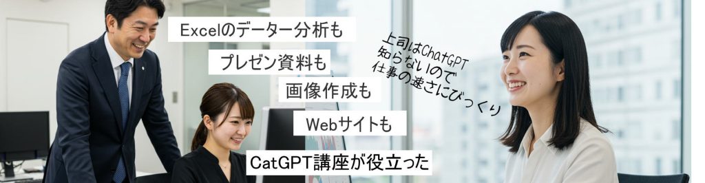 AI講座