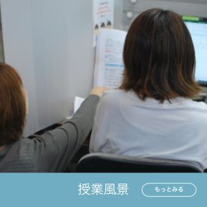 授業風景