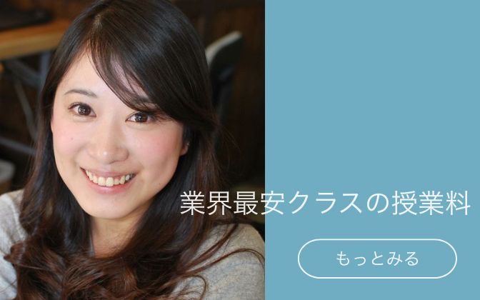 授業料