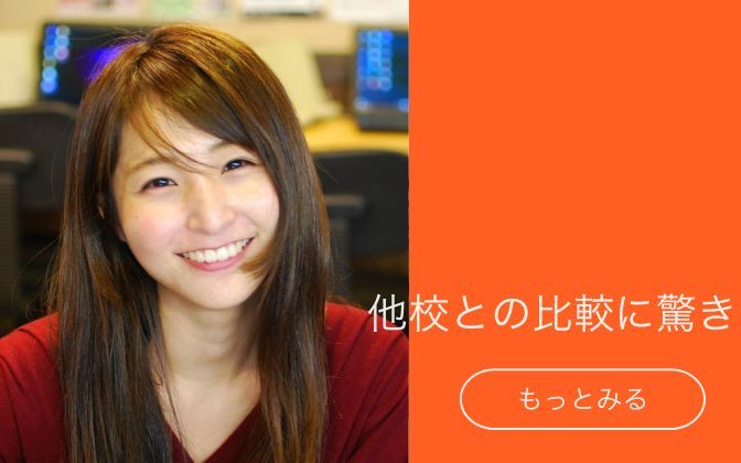 他校との比較