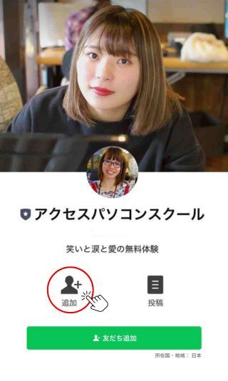 追加ボタン