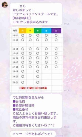 トーク画面
