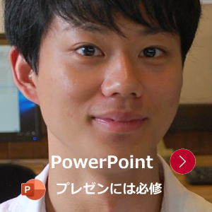 PowerPoint