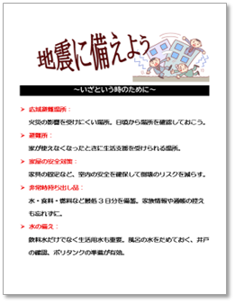 Wordを使ってお知らせ作成ができました。