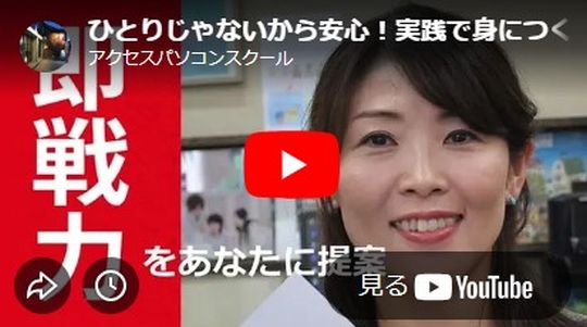 スクールが選ばれる理由