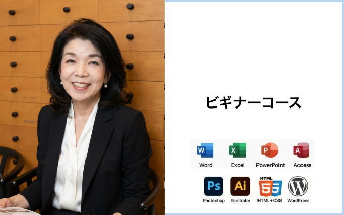 ビギナーズクラス