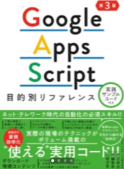 AppsScript