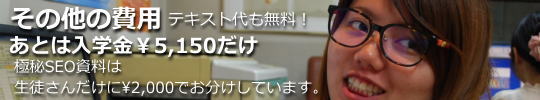 その他の費用