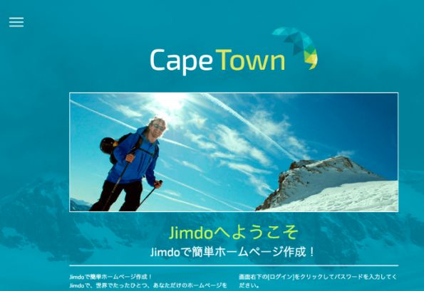 jimdoで作るホームページ