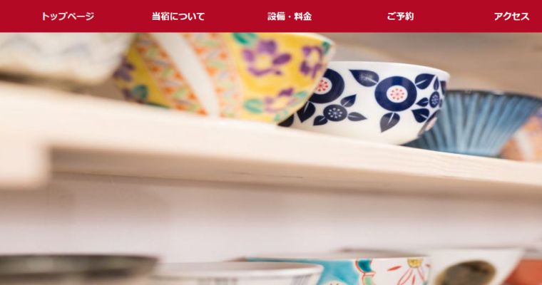 京都のゲストハウス たい