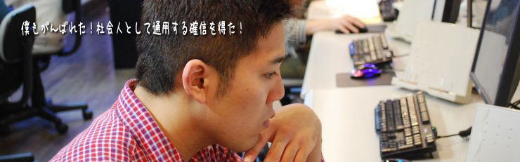 社会人になる前に頑張っておきたい