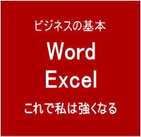 これは絶対必要だね