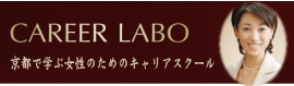 CAREER LABO