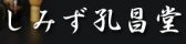 茶道具