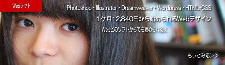 Webデザイナーになりたい