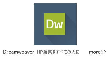 Dreamweaver