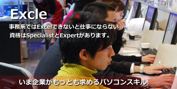 Excel