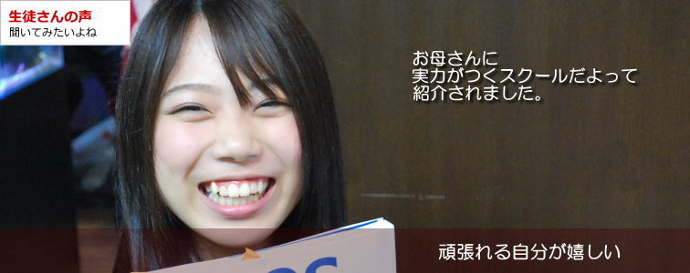 お母さんの紹介でパソコン教室に来ました