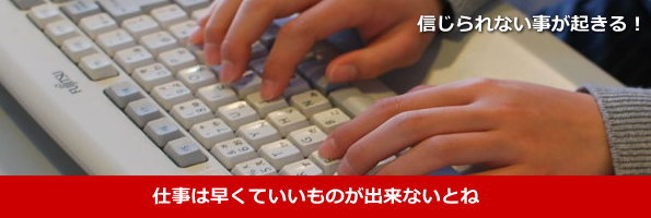 パソコン教室ならではだね