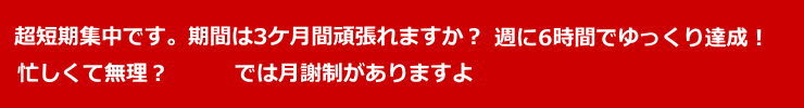 短期集中