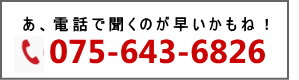 ちょっと電話してみよう