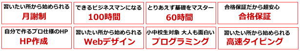 講座早見表