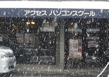 大晦日の雪