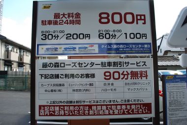 すぐにパーキングがあります