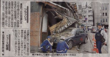 朝日新聞のニュース